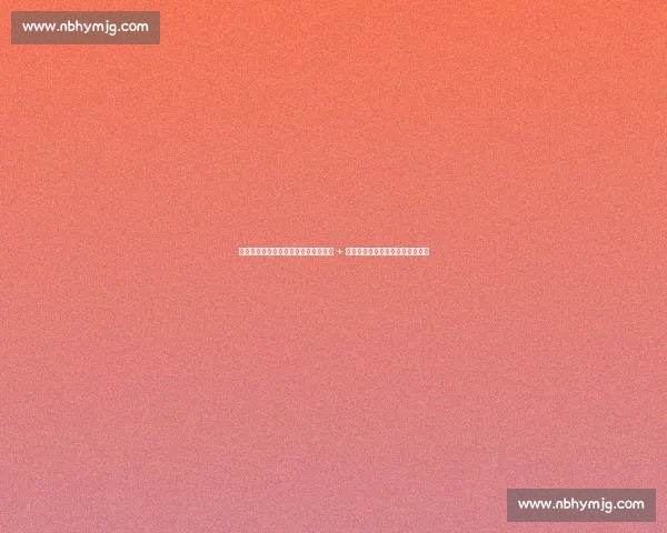 王楚钦追星天花板！奥沙利文亲签球杆 + 手写寄语，跨项目双向奔赴引热议