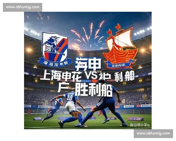 申花vs东京FC赛果揭晓主场攻防定胜负亚洲赛场焦点战引热议夜