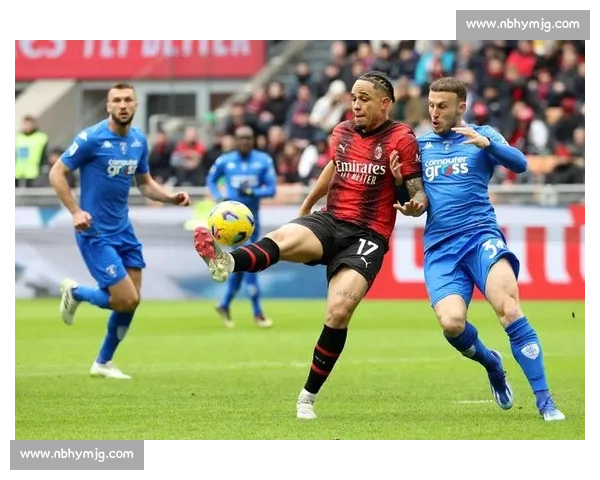 恩波利主场迎战AC米兰红黑军团冲击胜利意甲关键之夜